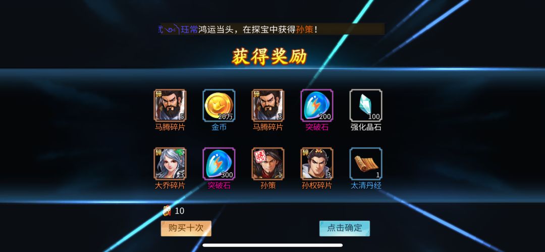 相对于孙策而言, 1