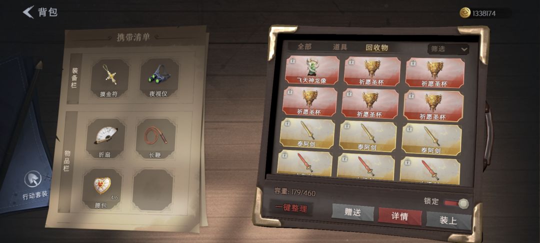 送大剑果然交好运 3