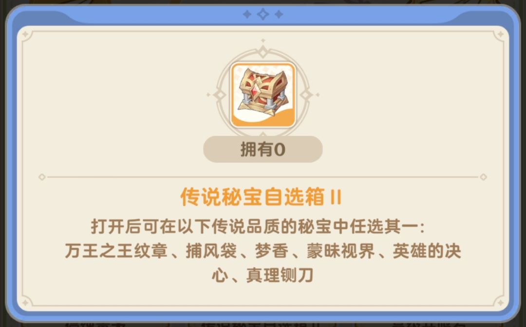 求问:一区纸飞机第五层箱子里的都是什么 1