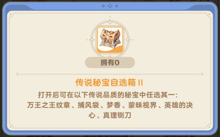 求问:一区纸飞机第五层箱子里的都是什么截图