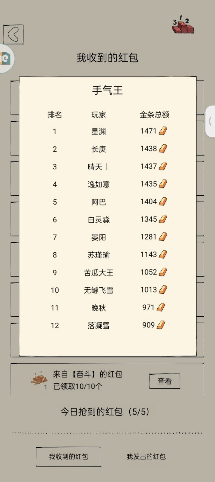 怎会如此 2