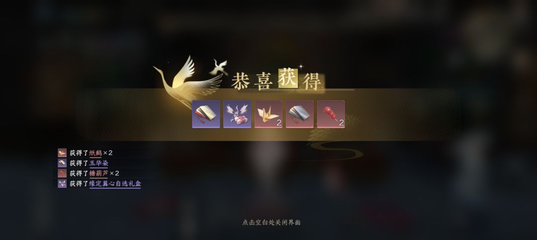 情人节盲盒翅膀你们抽了吗 4