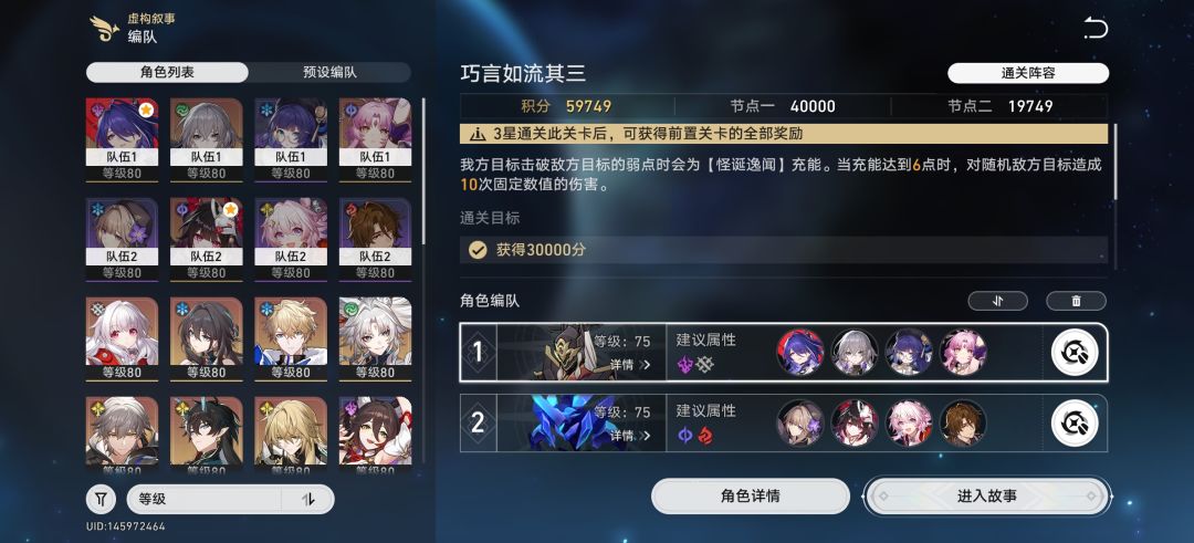 如图,姬子属于刚需吗,还是看环境 1