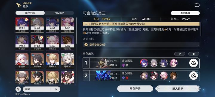 如图,姬子属于刚需吗,还是看环境截图