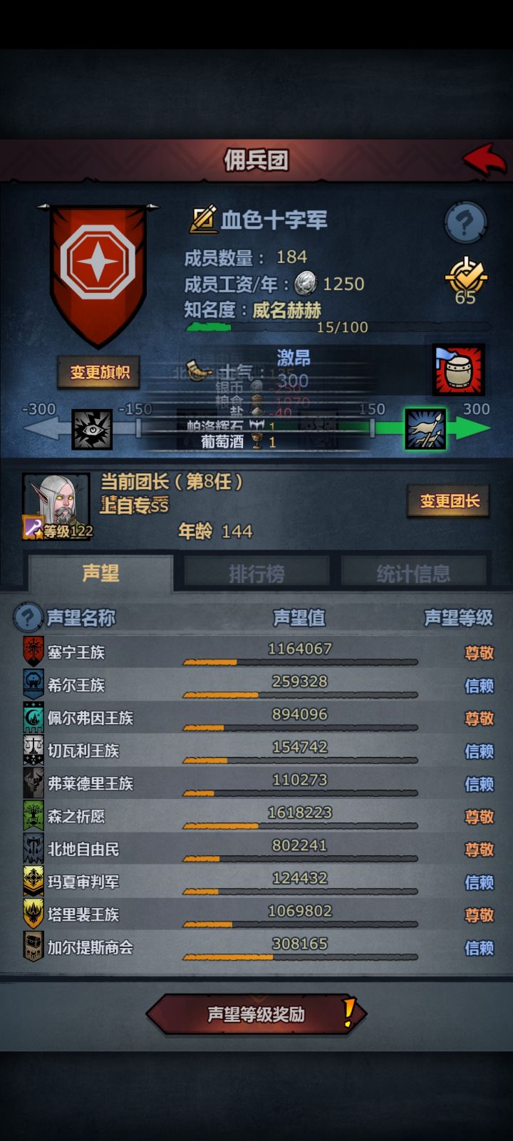 也是在维护前把古尊了截图