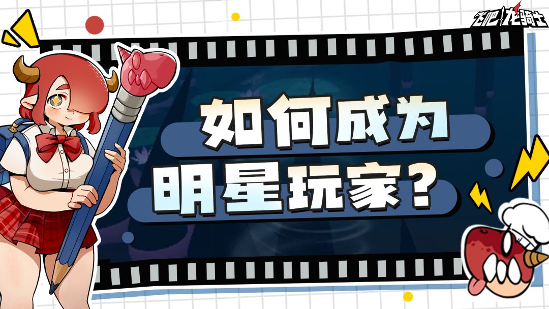 万播UP主的视频诀窍？手把手教你赚龙晶！截图