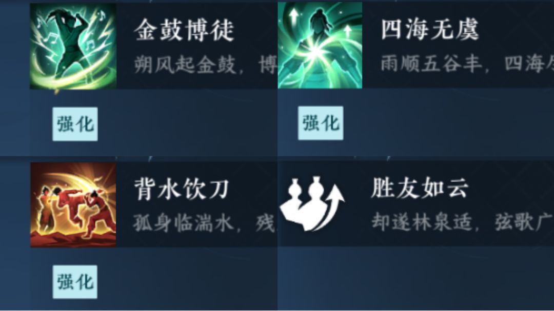 逆水寒手游新版本江湖与闲游特质获取攻略截图