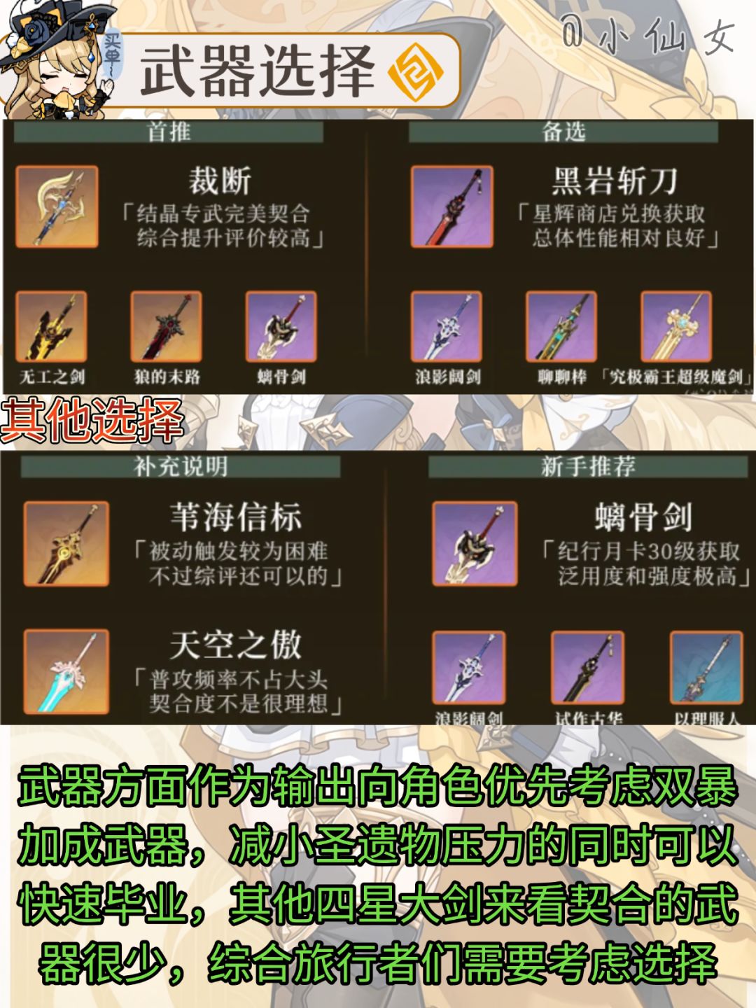 【V5.6攻略】娜维娅攻略速览 3