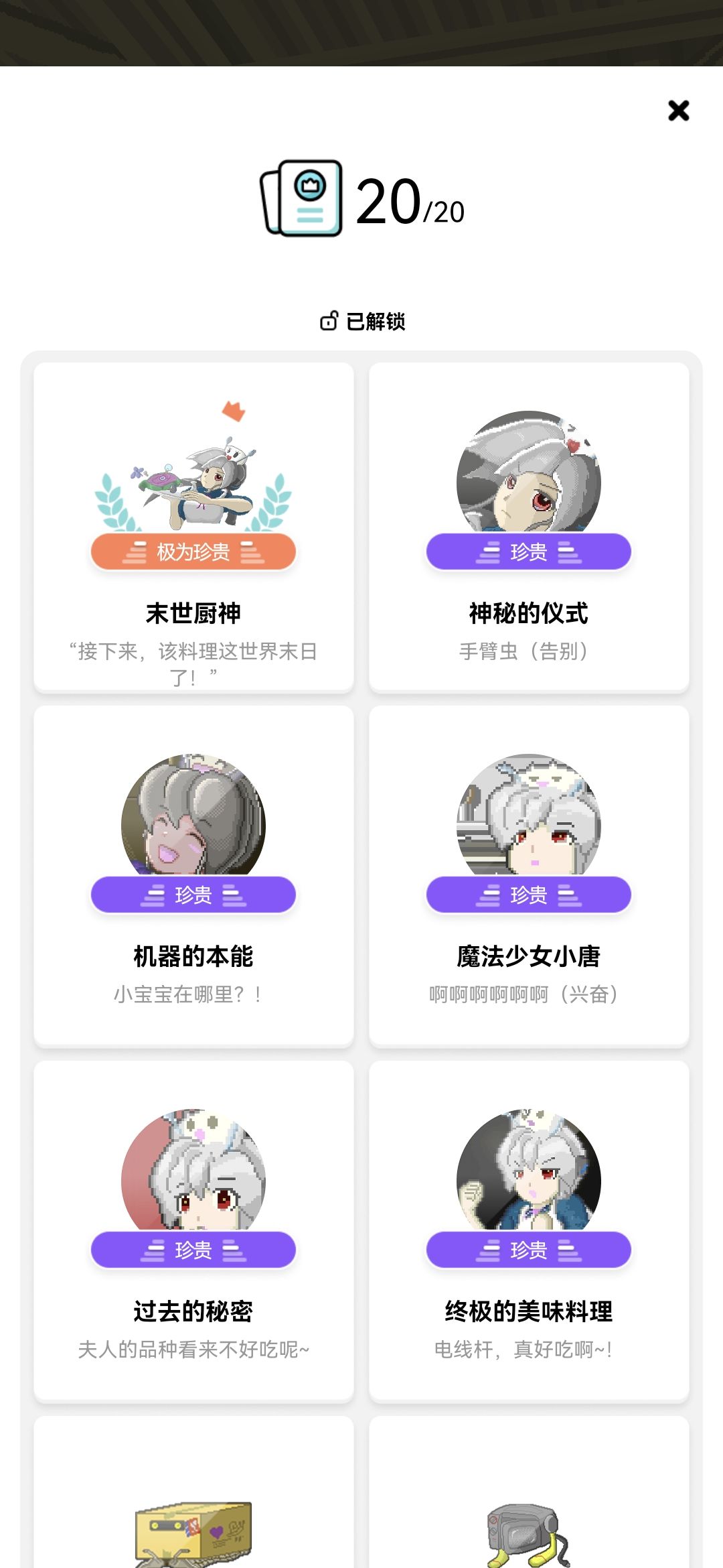 SSSSS电线杆,一菜25000金币,浅浅记录一下我的痕迹吧 1