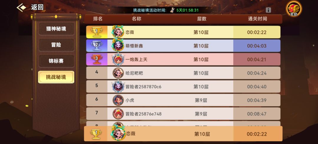 第二次参加测试,记录一下 3
