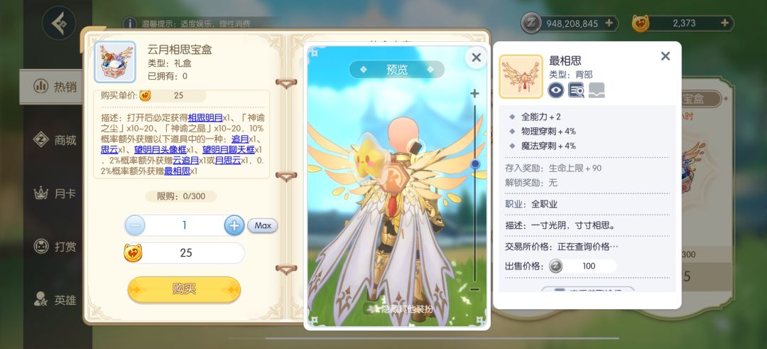 下周即将上线的礼包 5