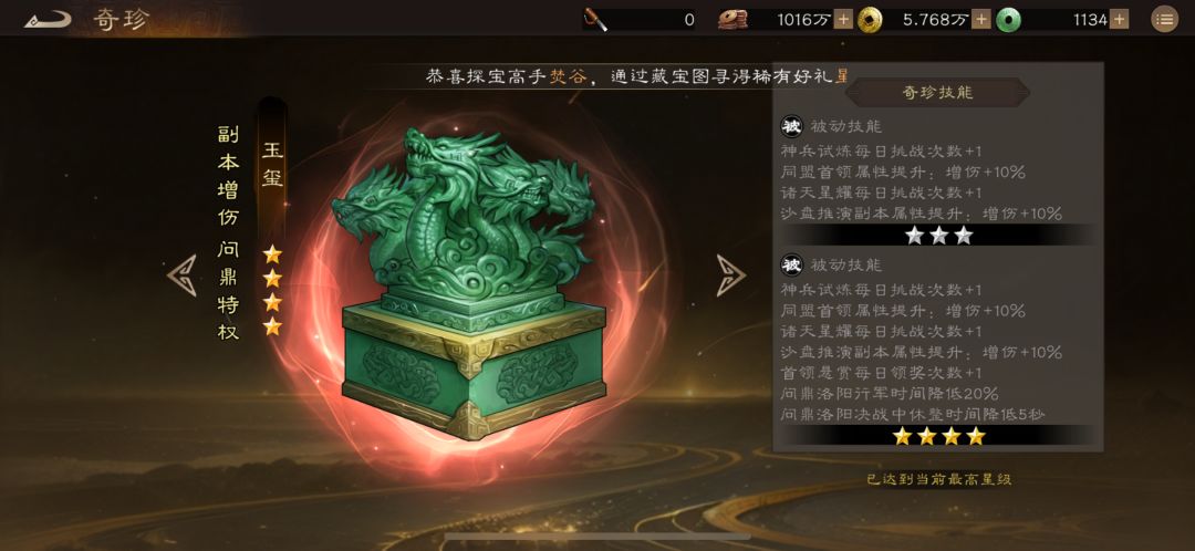 100多天的奇珍,收益真的有那么高吗 2