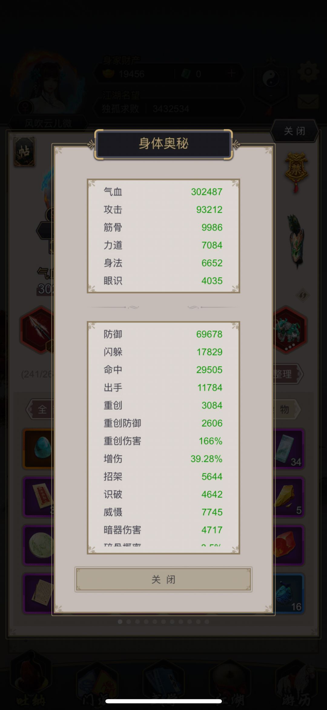 驾崩枪过百花截图