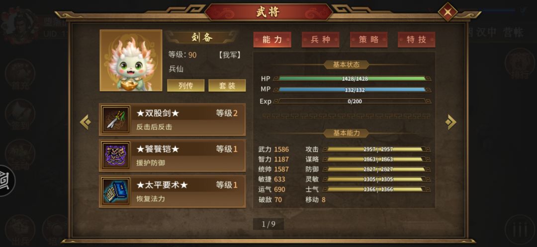 活动关梦泽春烟 3