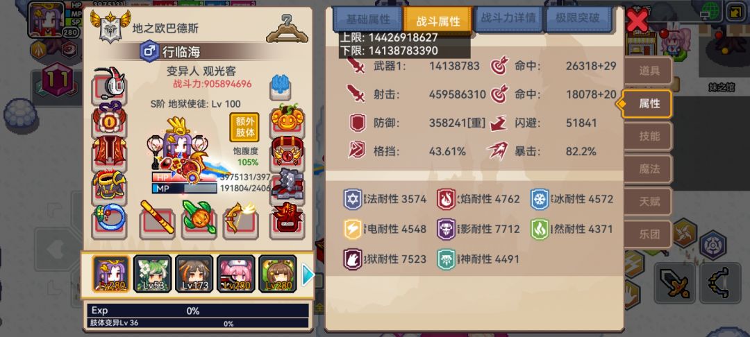 重新卡野蛮人 2