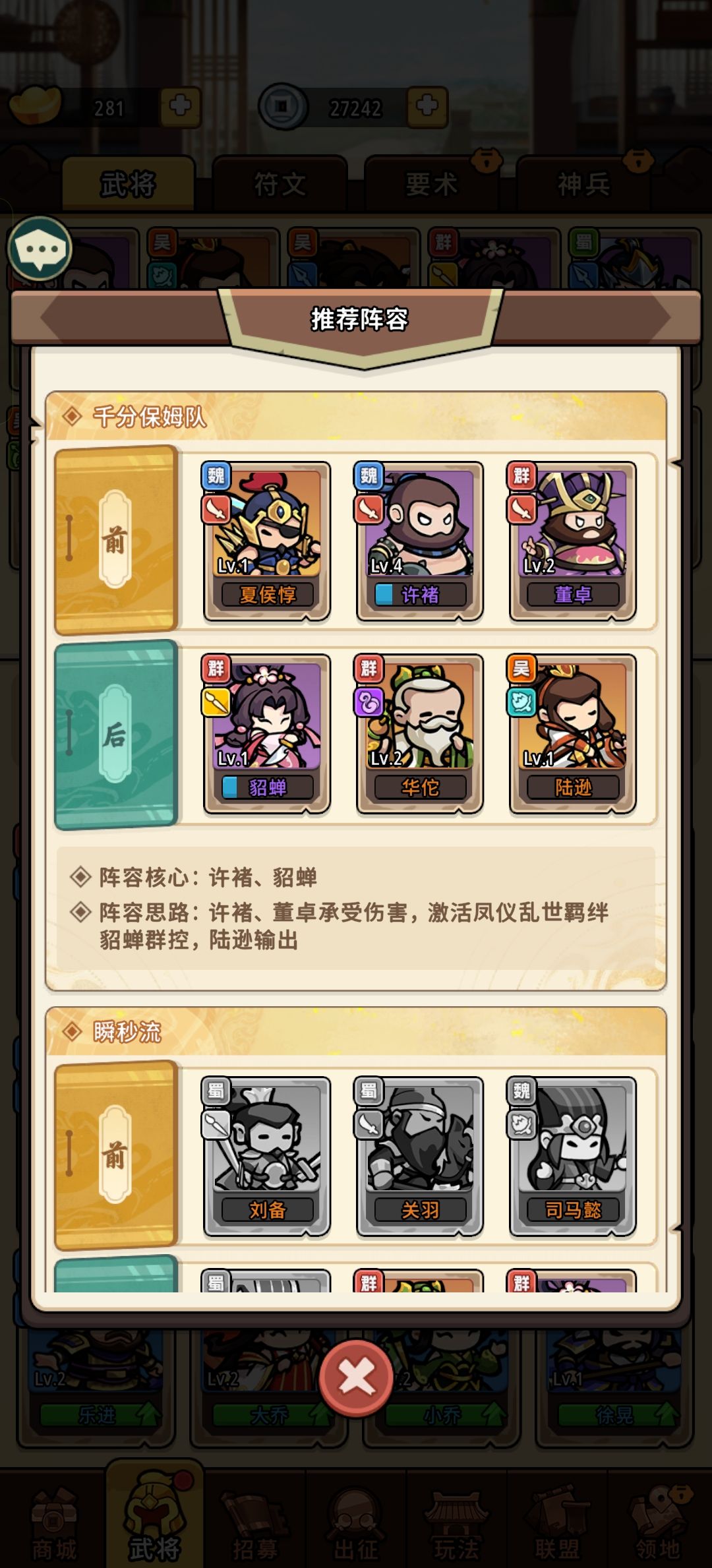 英雄 1