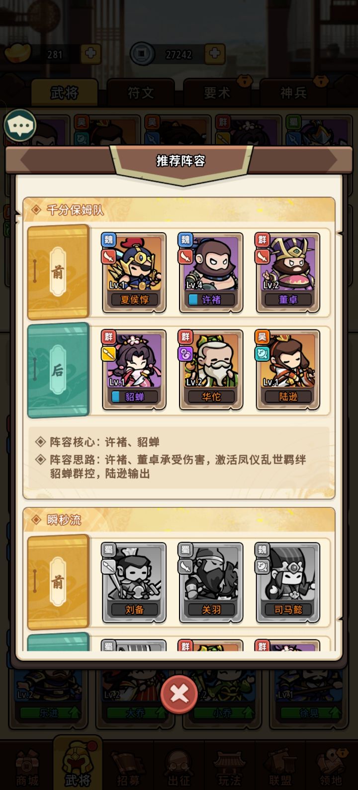 英雄截图