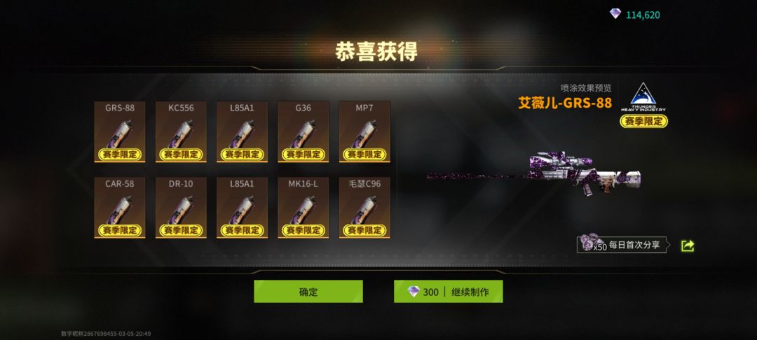 跟腾讯游戏抽碎片有得一拼 5