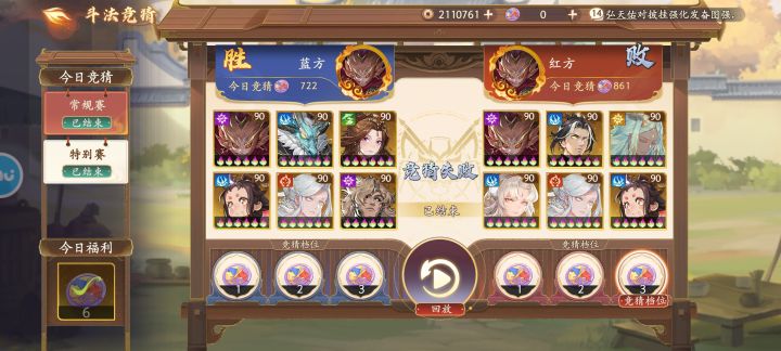 谁说这比赛没披挂的截图