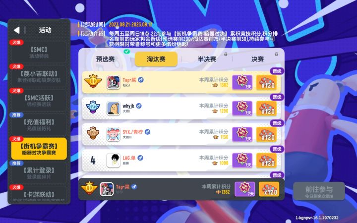 呜呼！第一名好吧截图