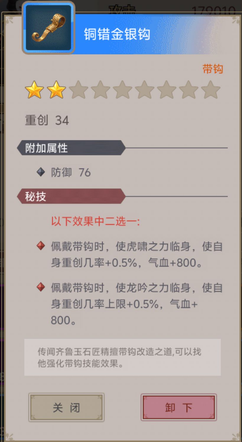 已经放弃打磨带钩了 1