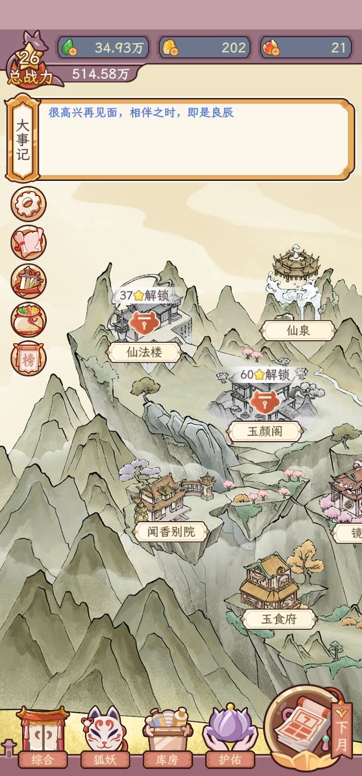 重新下就好了 3