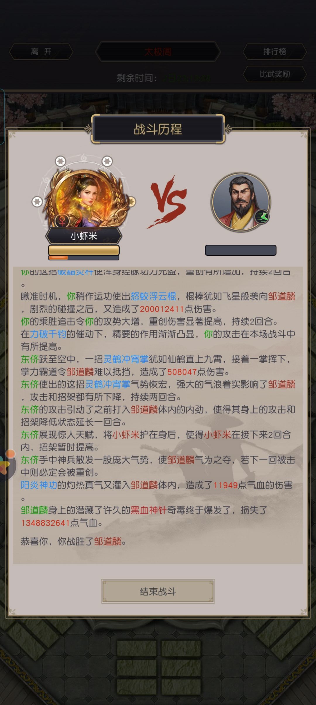 5回合 2