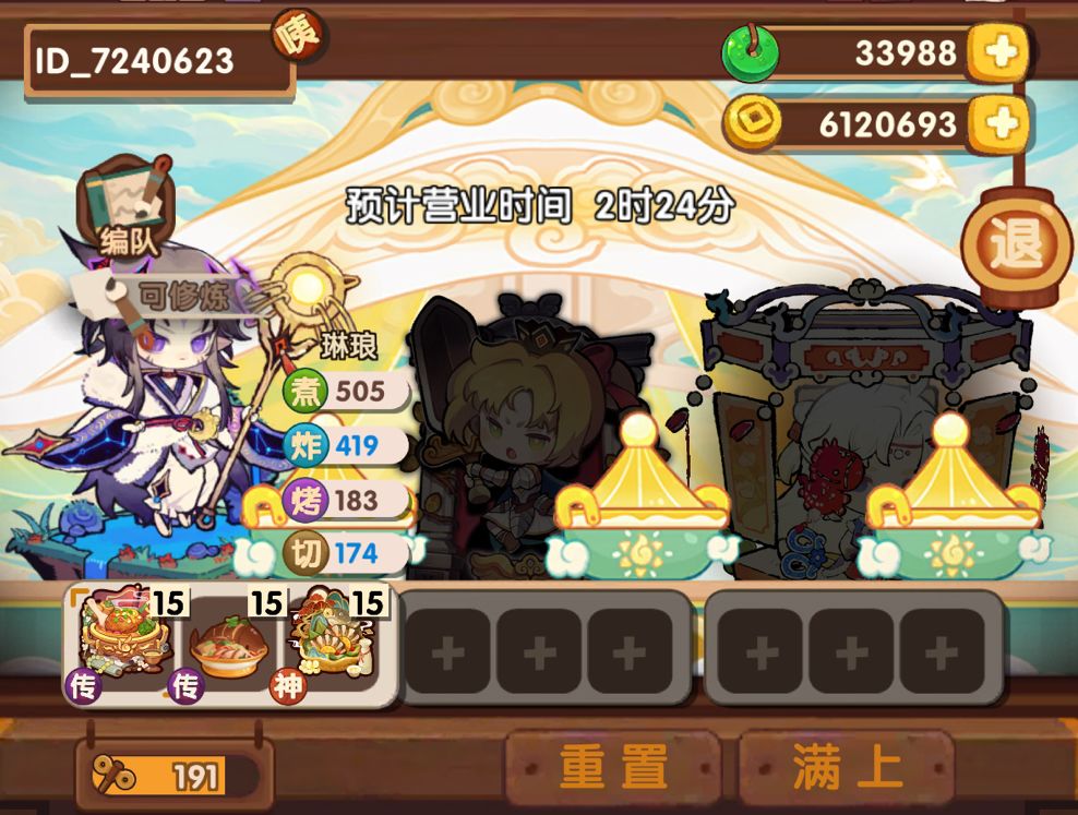 琳琅修炼 1