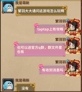 让我们好好说话，游戏屏蔽词攻略