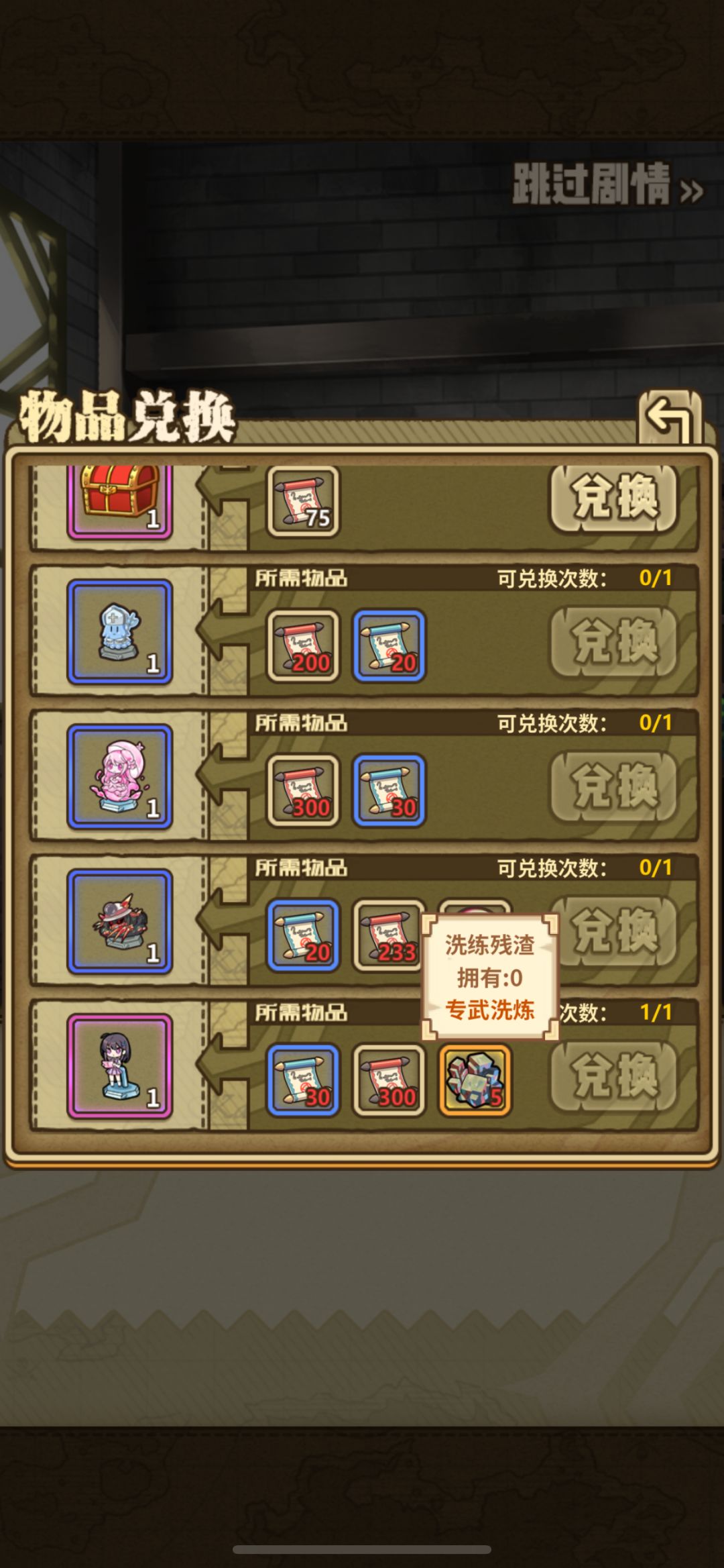 这个是什么东东？截图