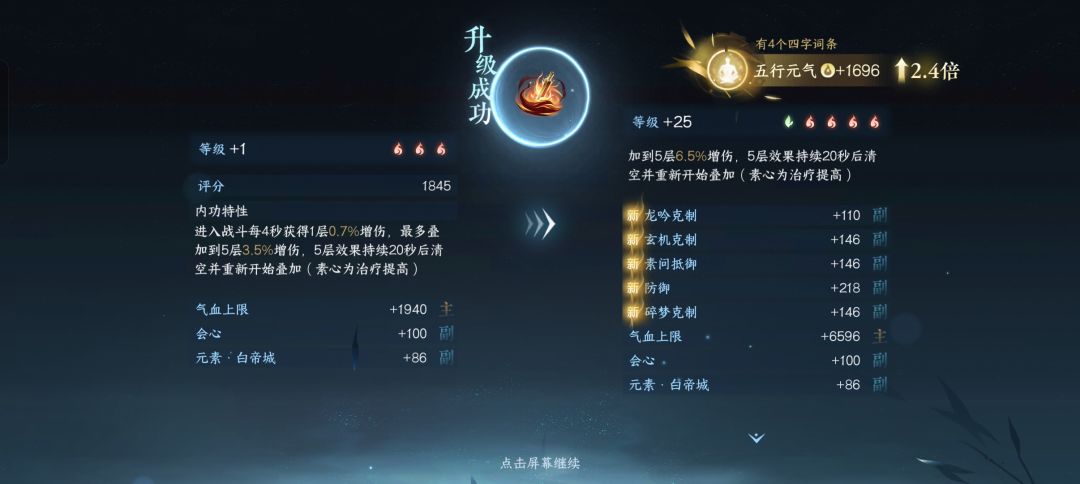 顺火暖你要毁了我吗? 7