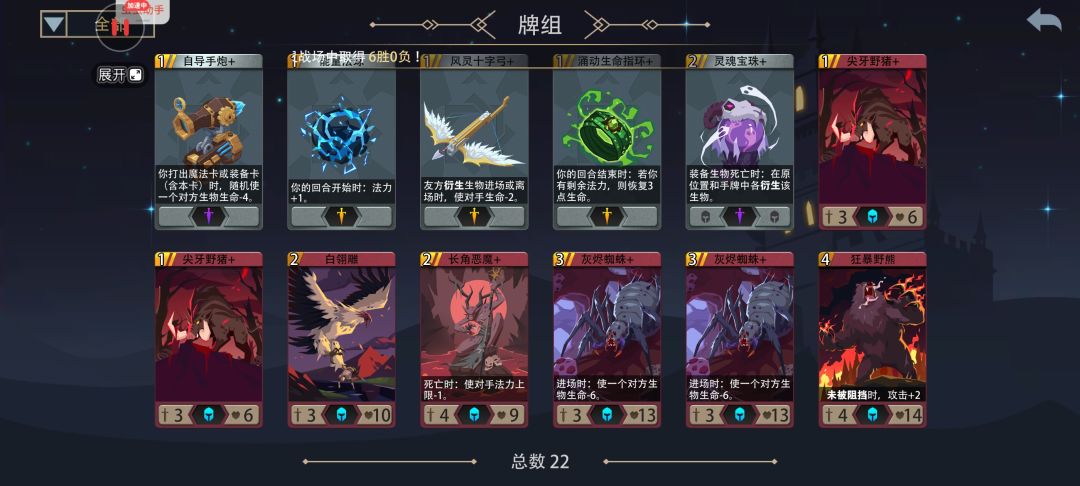 狩魔猎人黑塔卡组 1