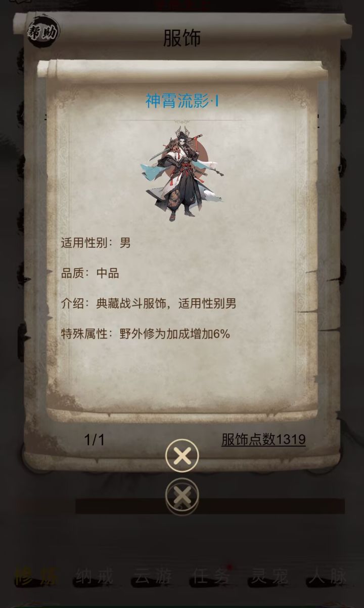 欧皇时刻截图