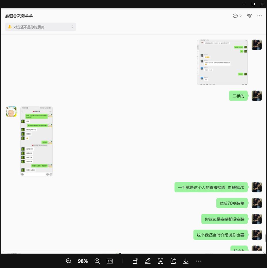有法院强制执行,你怕什么? 18