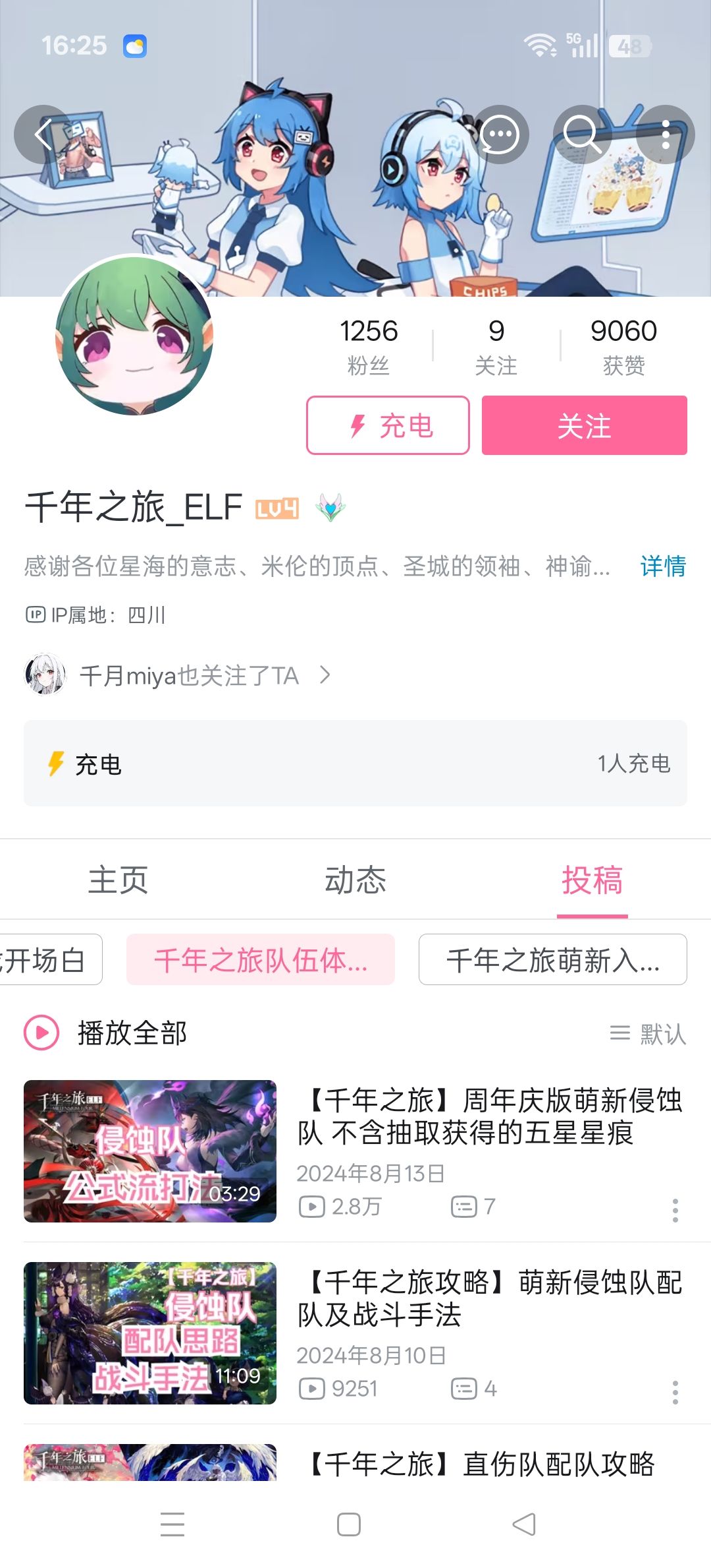 给新人推荐两up 2