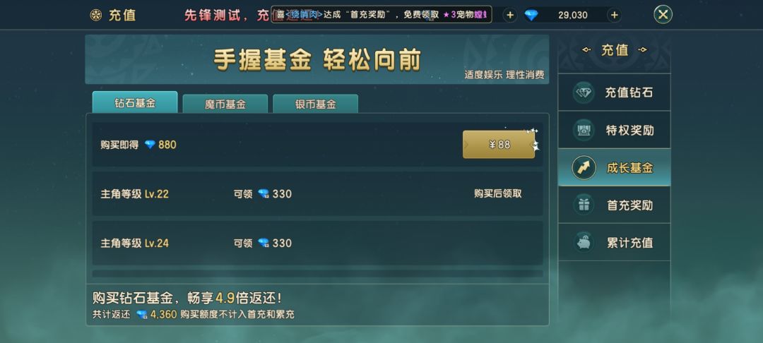 应该没啥人玩吧 3