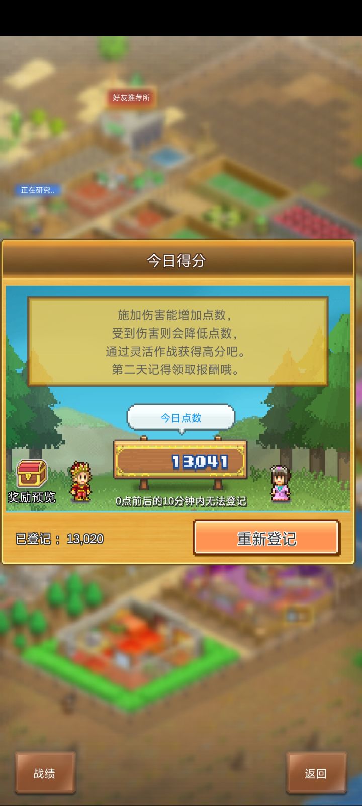 招收队友截图