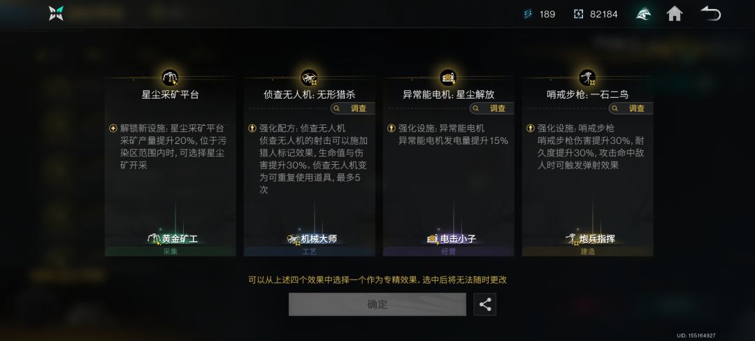 大佬们帮忙看一下专精该怎么选 10