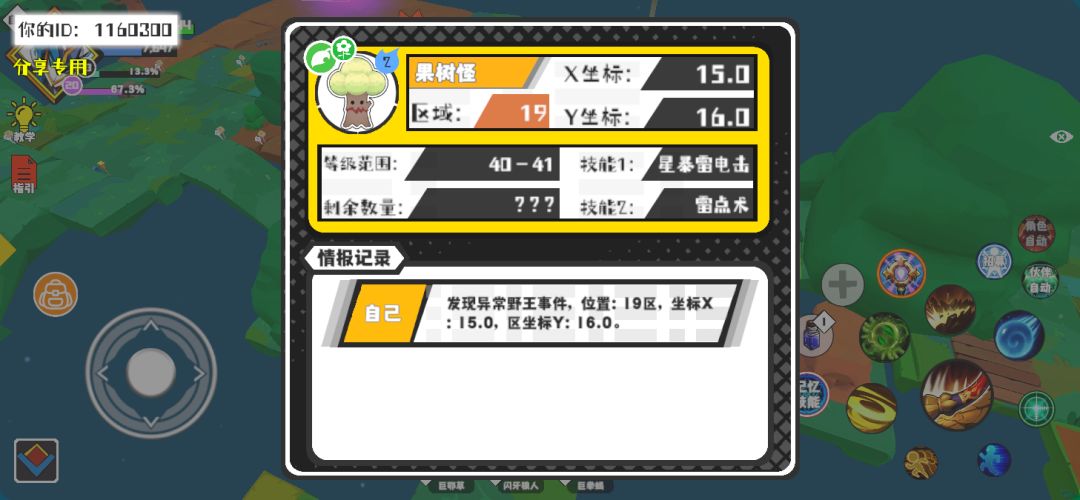 事件分享 1