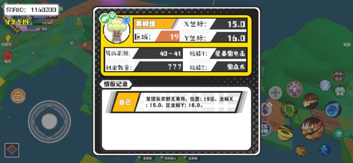 事件分享截图