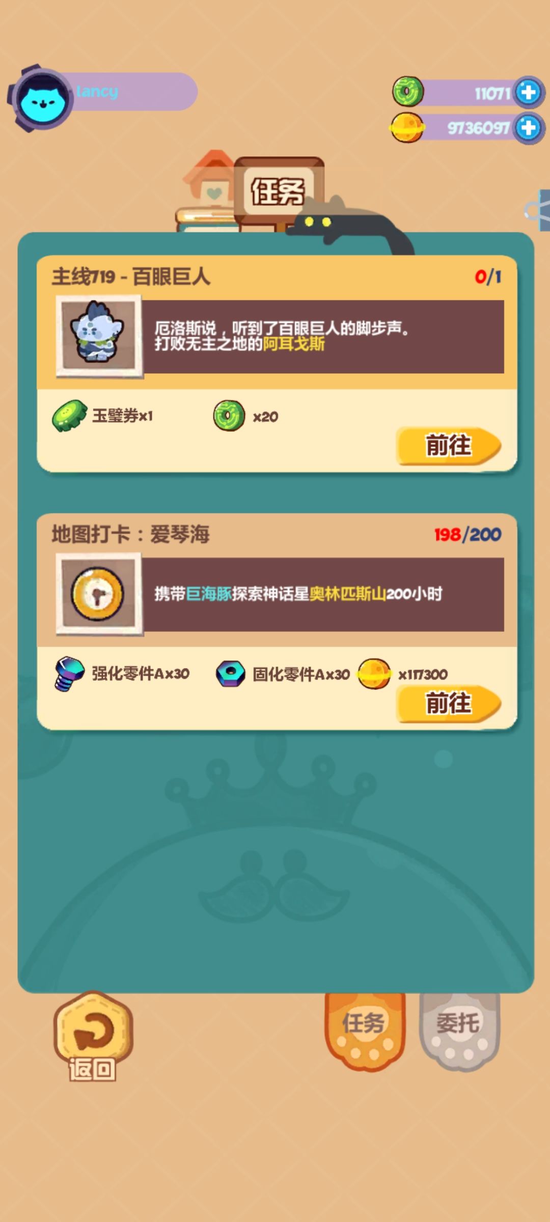 目前进展 2