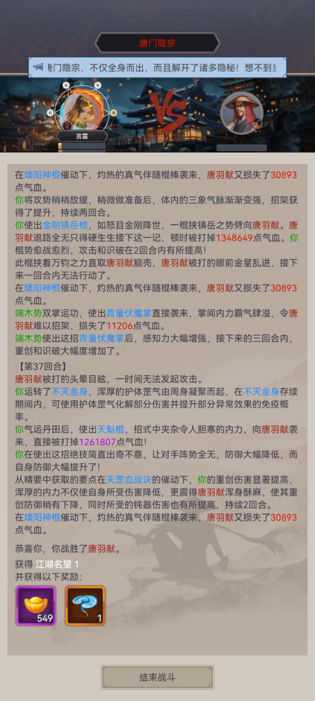 棍过唐隐(记录帖) 2