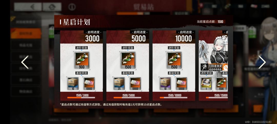 150米,我这算欧洲人了吧 2