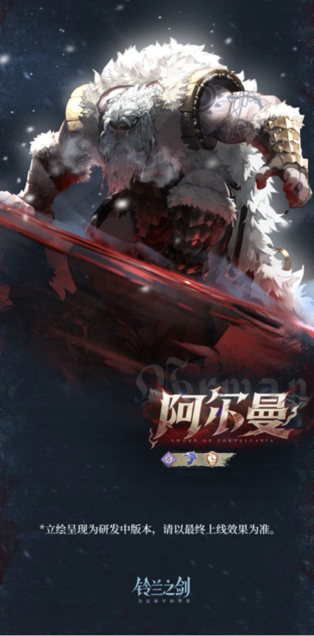 阿尔曼重生了666 2