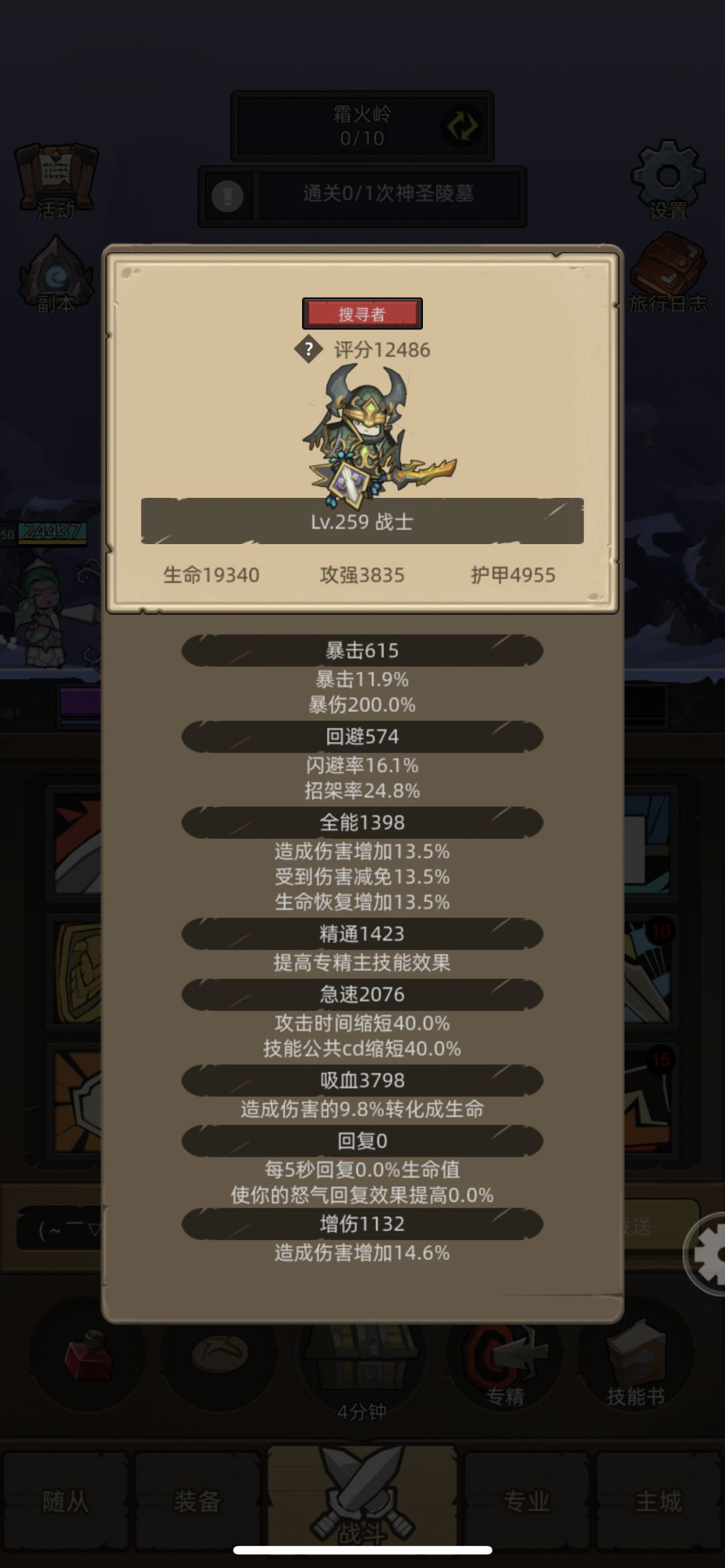 下个月想换个鱼人爵士,替换哪个好? 2