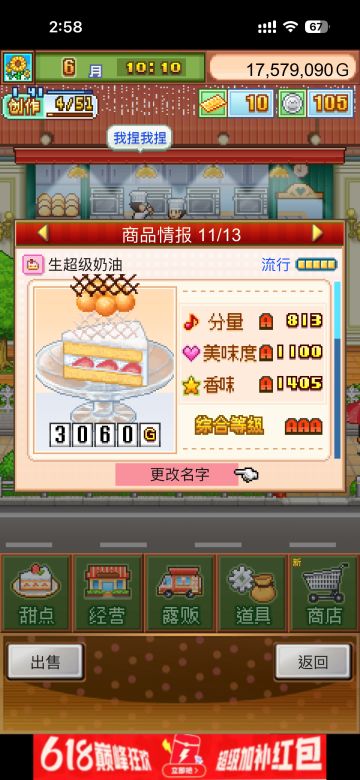 五流行无微妙奶油蛋糕前中期配方分享