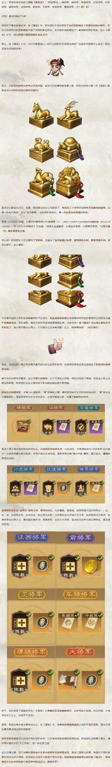 一个小细节，证明了《偃武》的诚意