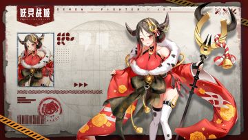 《妖灵战姬》论坛福利—活跃抽奖150名送礼包码！250128