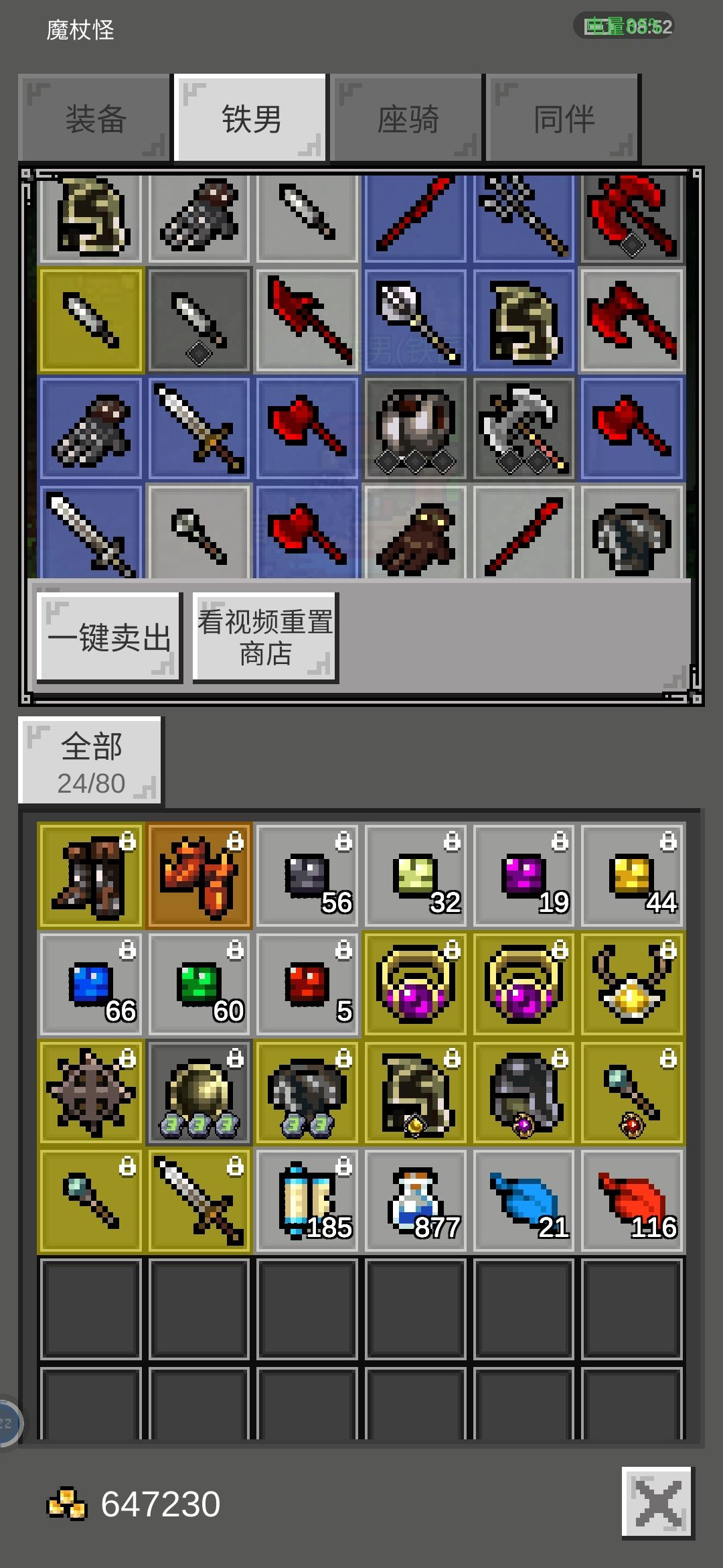 小小的商店震撼,都是好东西 挑一挑吧 1