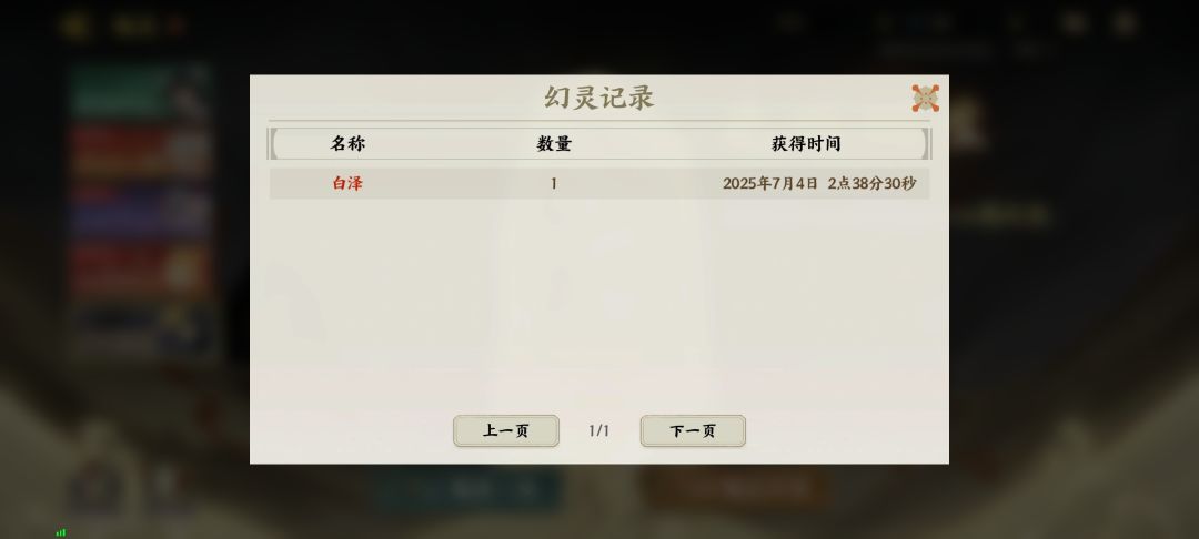 非到极点转欧 2